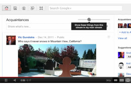 Google＋がメジャーアップデート!スライダーによるストリーム管理など 画像
