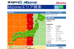 [Mzone] 東京都のセブン-イレブン 東陽店など187か所で新たにサービスを開始 画像