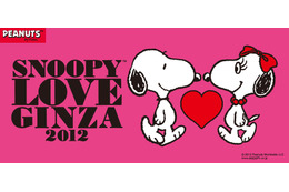 【今週のイベント】SNOOPY LOVE GINZA 2012など 画像
