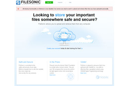 FileSonicもサービス停止！Megaupload運営者逮捕の影響 画像