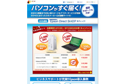 【PR】ジグソー、最短2日でPCが届く「Epson Direct SHOP」の導入事例ページを公開 画像