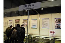 【CP＋ 2012(Vol.11)】スマホやタブレットの分解展示ズラリ！ものづくり考えるJPCAブース 画像