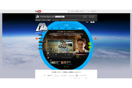 YouTubeスペースラボの最優秀賞決定……ISSで実験し、YouTubeがライブ配信 画像