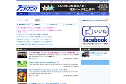 アニメ情報サイト「アニメ！アニメ！」がリニューアル、閲覧性を向上  画像