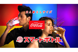 2人暮らしにちょうどいい！ コカ・コーラの新型ボトル「スマボ」、北海道限定で発売開始 画像