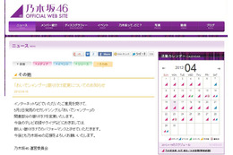 乃木坂46の新曲「おいでシャンプー」、ネット上の批判を受け振り付け変更 画像