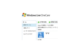 Webフィルタリングサービス「Windows Live OneCare Family Safety」のβ版が開始 画像
