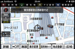 ナビアプリ「NAVIelite」アップデート…新東名追加、食べログ周辺検索に対応  画像