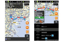 地図マピオン+3D、ルート検索をリニューアル 画像