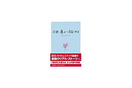 ドラマ化が決定した「今週、妻が浮気します」って何？ 画像