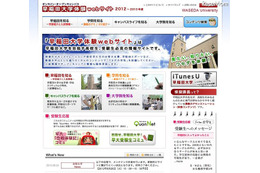 ネットに繋がったパソコンを使って大学の授業を受講　体験 画像