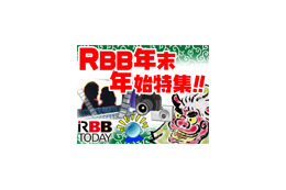 アイドル！ アニメ！ まな板パソコン！ 「年末年始企画」掲載中！！ 画像