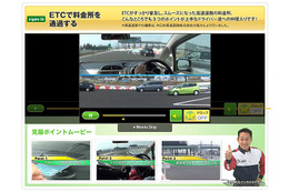 シミュレーション動画で運転の苦手克服、JAFウェブサイト 画像