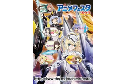 【夏休み】TBSアニメフェスタ2012が今年も熱い 画像