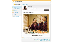mixi、「メッセージ」への画像添付が可能に 画像