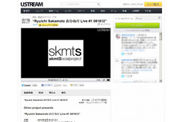 Ustream Asia、配信者の活動を支援する少額寄付「Ustreamチップ」開始 画像