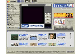 ＠nifty、最高2Mbpsで映画・音楽・トレンド情報を配信するBBお試しサービス「BB CLIP」スタート 画像