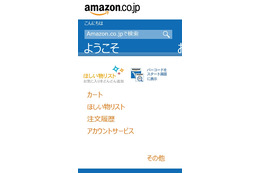 Amazon.co.jp、Windows Phone向けに専用ショッピングアプリ提供開始 画像