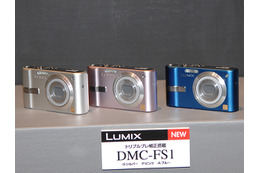 松下、トリプルブレ補正機能搭載の600万画素コンパクトデジカメ「LUMIX DMC-FS1」 画像