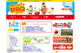 バーベキューのポータルサイト「エンジョイ！BBQ」 画像