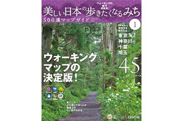 ゼンリン、日本の「歩きたくなる道」を紹介 画像