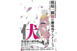 「アリエッティ」の米林監督　宮地監督と「伏　鉄砲娘の捕物帳」を語る　11月3日 画像