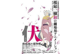 「伏 鉄砲娘の捕物帳」毎週土曜にイベント　第1回は宮地昌幸監督と大河内一楼さん 画像