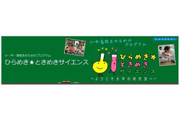 中学生対象セキュリティイベント　11月23日 画像