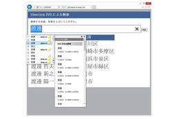 日本マイクロソフト、Officeで異体字の取り扱いを可能にするアドインを公開