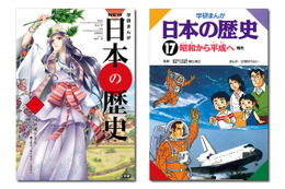 学研「まんが日本の歴史」新シリーズの書籍・電子書籍版を同時発売 画像