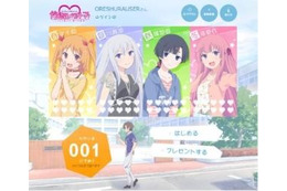 「俺の彼女と幼なじみが修羅場すぎる」無料配信 画像