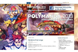 日本人が優勝　スイスのアニメイベント“ポリマンガ” 画像