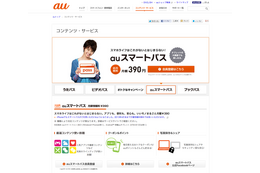 KDDI、MNPで17ヵ月連続1位獲得……“誰でも、安心して”を目指す「スマートパス」が好調、500万会員を突破 画像