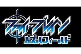 「ファイ・ブレイン」が東京国際アニメフェアでパズルゲーム！　体験型パズルイベント開催 画像