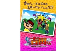 「鷹の爪団の楽しいテレビ」　BS TwellVにDLEオンリーの30分番組　話題作が満載 画像