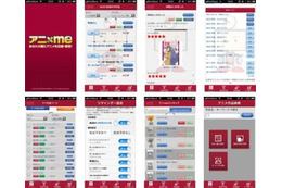 アニメ視聴記録・管理「アニ×me」がスマホアプリ配信　GPS機能で視聴可能番組検索 画像