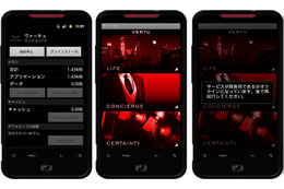 ノキアの高級携帯端末ブランド「Vertu」の偽アプリが出現……日本語版も存在 画像