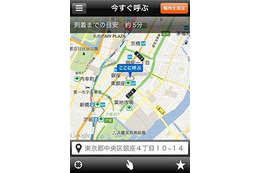 空車タクシーが動きながら表示される…日本交通、配車アプリをアップデート 画像
