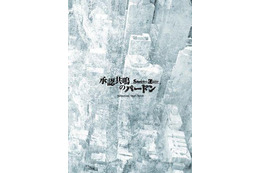 「劇場版　STEINS;GATE」に未公開エピソード　来場者特典に書き下ろしショートノベル決定 画像