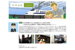 ひろしま鉄道塾2013　7月20日より 画像