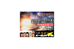 松本零士の新作SFアニメ「大YAMATO零号」を5夜連続で公開 画像