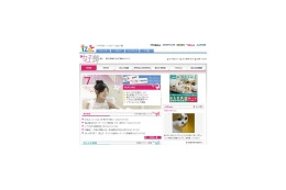 EXILEやw-inds.も祝福！　男子禁制の“女子極めサイト” 画像