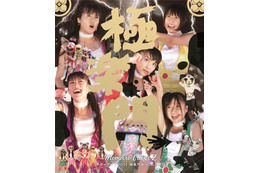 ももクロ、またまた史上初の快挙！　ライブBD4作品が同時トップ10入り 画像