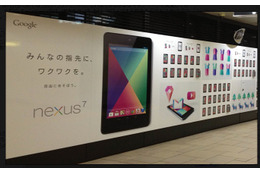 “折り紙”をモチーフにした「Nexus 7」の新キャンペーンが開始 画像