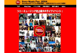 豪華52アーティストが渋谷に大集結〜Sony Music Fes.速報スタート 画像