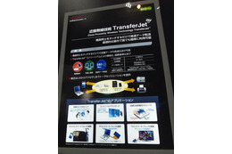 【CEATEC 2013 Vol.36】東芝、TransferJetでデジタルコンテンツを高速ダウンロード 画像