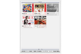 ソニーの電子書籍ストア「Reader Store」、公式iOSアプリを公開……EPUB 3専用 画像