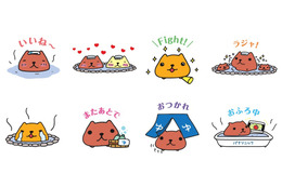 ここでしか手に入らない！　「カピバラ」さんの限定LINE無料スタンプ 画像