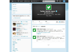 Twitter、日本のスポーツファンに向け「＠TwitterSportsJP」開始 画像