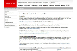 OracleがJavaのアップデートを公開、早急な適用を呼びかけ 画像